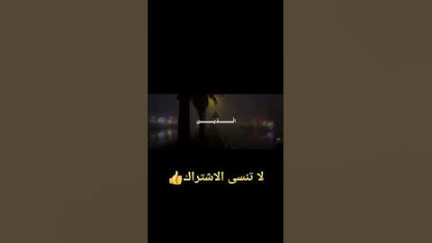 تلاوة خاشعة #اكسبلور #دويتو #ترند #تيك_توك #لايك #duet #اكسبلورر #علم #كلام_من_ذهب