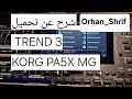 شرح عن تحميل واختيار ملفات متعددة لبرنامج TREND الخاص ل KORG PA5X MG 