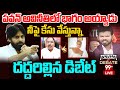 🔥 Live Debate: Shanti Prasad vs Analyst Over Pawan Kalyan's Alleged Corruption