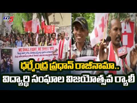 విద్యార్థి సంఘాల విజయోత్సవ ర్యాలీ | Student Unions Victory Rally At Barkatpura | TV5 News - TV5NEWS