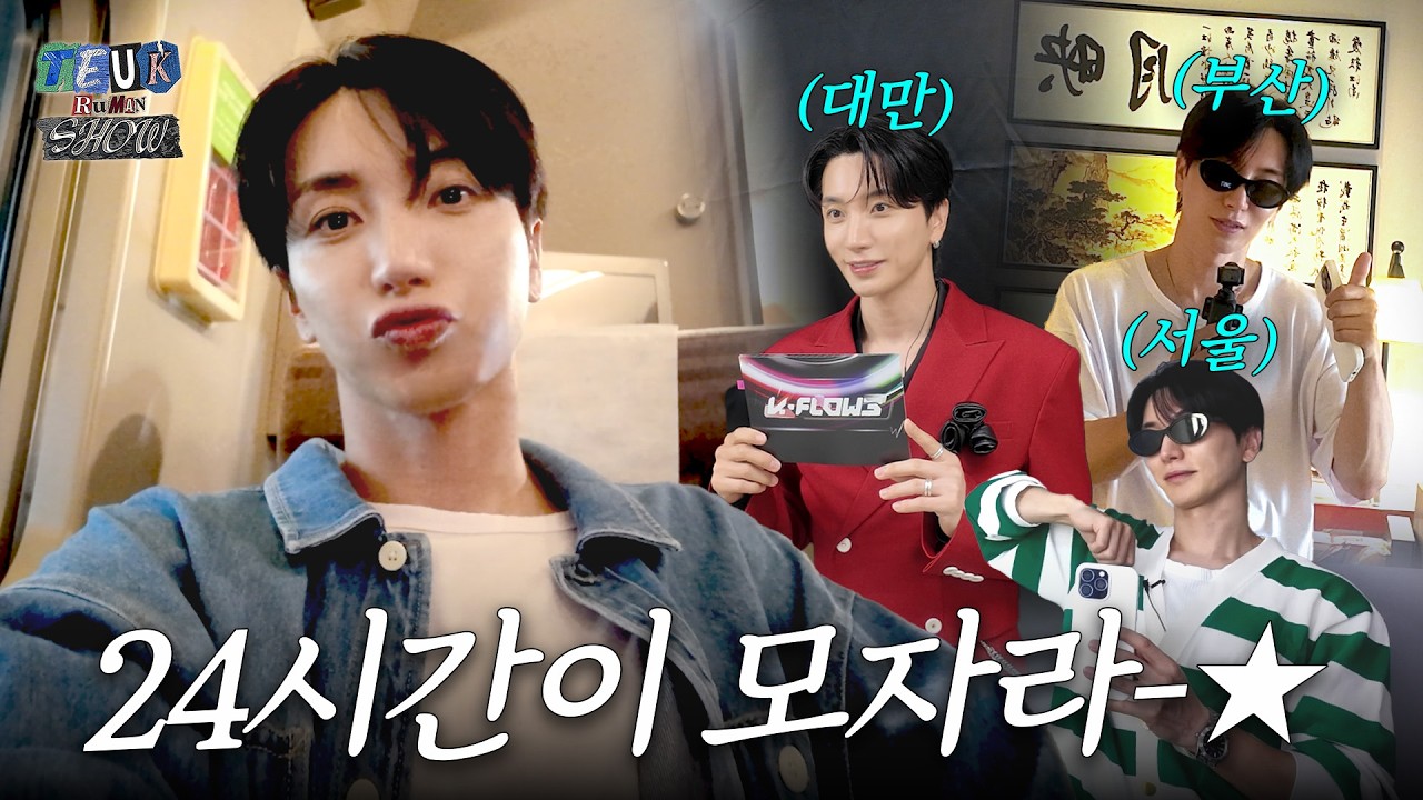 바쁘다바빠 트기의 하루🏃| K-FLOW3, 부산원아시아페스티벌, 슈주 20주년 전시회