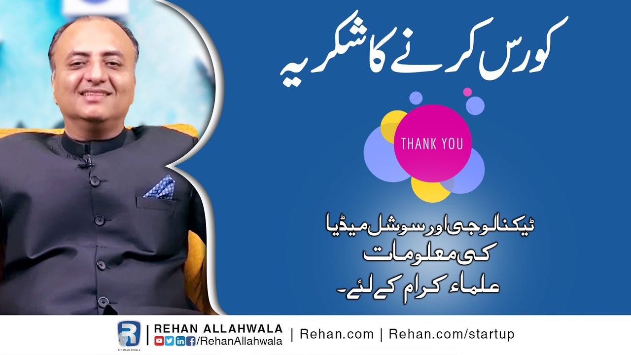 Thumbnail for Thank You For Doing This Course | Technology & Social Media Orientation For Religious Scholars