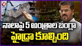 Hydra Demolition 5 Floors Building On Nala | CM Revanth | V6 News