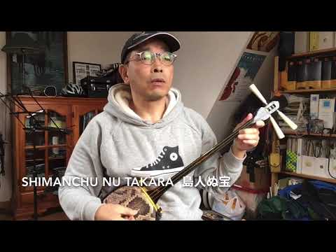 SHIMANCHU NU TAKARA 島人ぬ宝