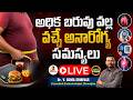LIVE : అధిక బరువు వల్ల వచ్చే అనారోగ్య సమస్యలు | Dr. V. Soma Srinivas, Consultant Endocrinologist