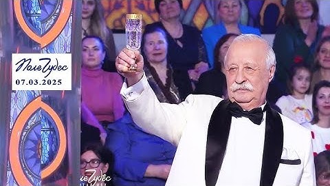 «Женихи и невесты». Поле чудес. Выпуск от 02.07.2025