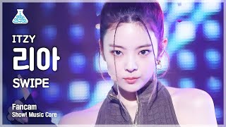 [예능연구소 4K] 있지 리아 직캠 'SWIPE' (ITZY LIA FanCam) @Show!MusicCore 211016