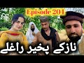 Nazake Pakhair Raghle ll Khpala Weena Drama ll Ep 204 By Charsadda Vines Director Sadiq Khan2025