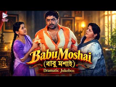 BabuMoshai (বাবু মশাই) | Dramatic Jukebox 5 | Ashutosh Rana, Silajeet, Abhishek C, Rachana B