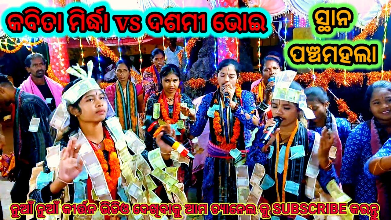 Baithaki samatpa bhajan || kabita mirdha/KIRTAN_DUNIAN || sambalpuri kirtan | yt viral video 