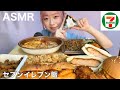 【ASMR】セブンイレブン飯大食い! Convenience Stores 편의점
