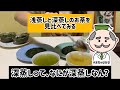 【日本茶】深蒸しと朝蒸し茶の違い？