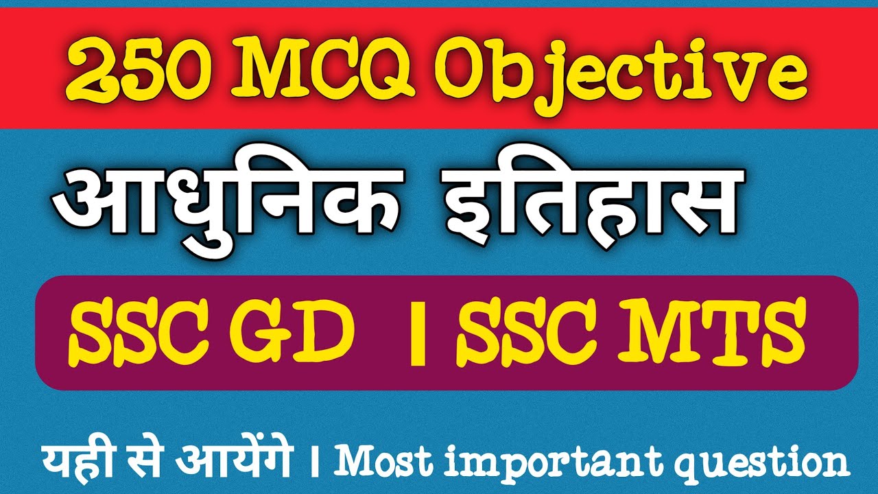 Modern Indian History 250 MCQ | आधुनिक भारतीय इतिहास One Shot | SSC GD MTS CGL 2026