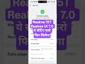 Realme 15T Realme Ui 7.0 Update Nhi Mila | अब मिलेगा