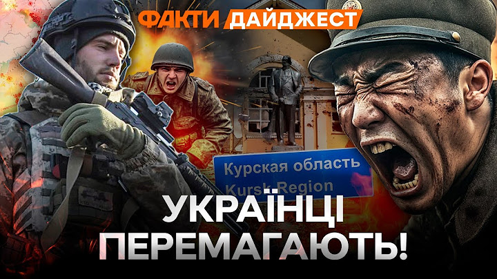 ЗСУ ПРОСУВАЮТЬСЯ на Курщині та Запоріжжі! 🔥 КНДРівці не ВРЯТУЮТЬ росіян? | ДАЙДЖЕСТ перемог України
