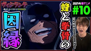 ヴィジランテ-僕のヒーローアカデミア ILLEGALS- 同時視聴