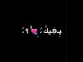 على صدرك بدي اغفى خليني بحضنك ادفى شاشة سوداء ستوريات حالات واتساب   نجومي