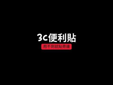 電腦無法關機 仍要關機 按電源鍵沒有正常關機 背景程式還未關閉的問題 解決辦法