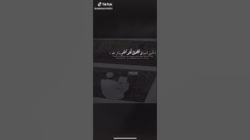 🌷(الذين آمنوا وتطمئن قلوبهم بذكر الله )القارئ إسلام صبحي 🌷
