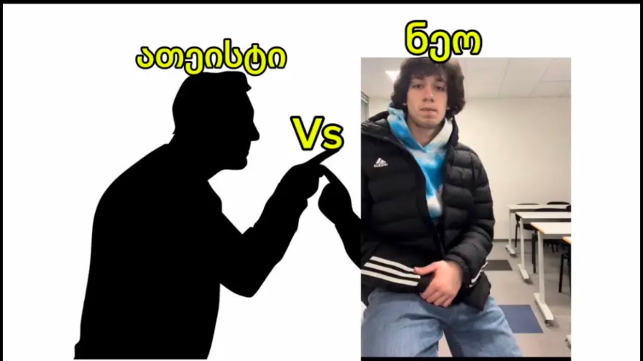 ათეისტი გაქრისტიანდა!