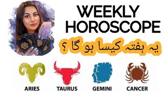 WEEKLY HOROSCOPE | 2--8 MARCH | ARIES ♈️ TAURUS ♉️ GEMINI ♊️ CANCER ♋️ 💰🎁👫📩📚