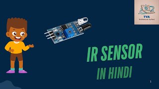IR Sensor | IR Sensor Explain in Hindi | IR Sensor working 