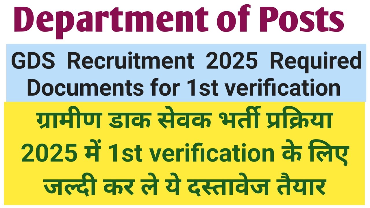 Essential Documents for GDS 1st verification 2025 l 