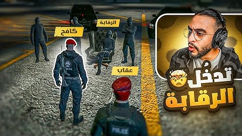 الأوضاع تنفجر بين كافح المُكافح والقاضي 😱🔥 ( تدخُل رئيس الرقابة )
