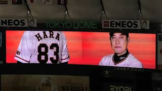 2019 日本シリーズ進出決定 CS第4戦 読売ジャイアンツ×阪神タイガース スタメン発表 現地映像