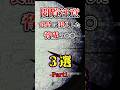 閲覧注意 食品に混入した脅威の〇〇3選Part1 #1分雑学 #1分間知っ得豆知識 #都市伝説 #雑学 #ゆっくりしていない解説 #ゆっくり解説