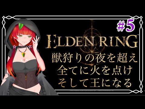 《ELDEN RING/#5》いつかきっと完成する大盾二刀流をめざしつつ２番目のボスを探す旅！