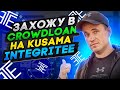 Захожу в Crowdloan на Kusama Integritee. Как принять участие в параченах?