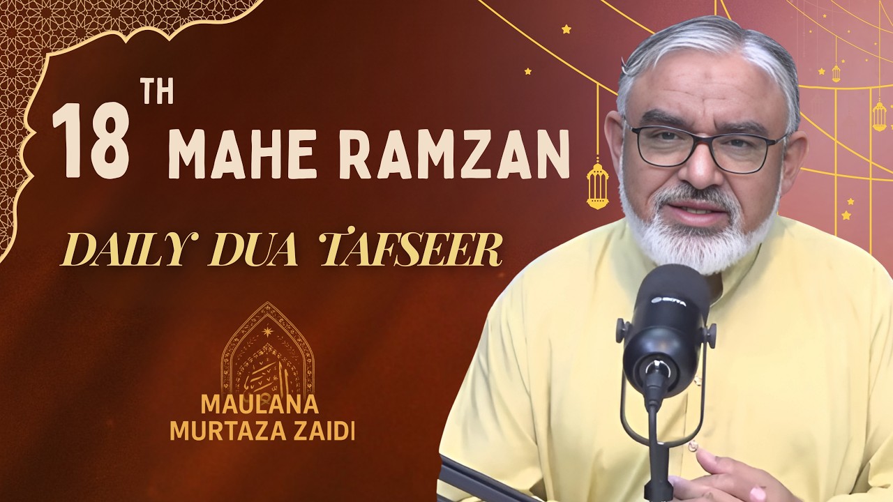 18th Mahe Ramzan | Dua Tafseer | Maulana Ali Murtaza Zaidi