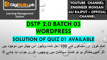 DigiSkills 2.0 Batch 03 | DSTP2 Batch 03 WordPress | Quiz #1 Complete Solution |  EMAR - OC