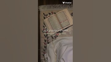 أستمع القران الكريم فقط 20 ثانيه 🥹🫀❤️‍🩹🌟