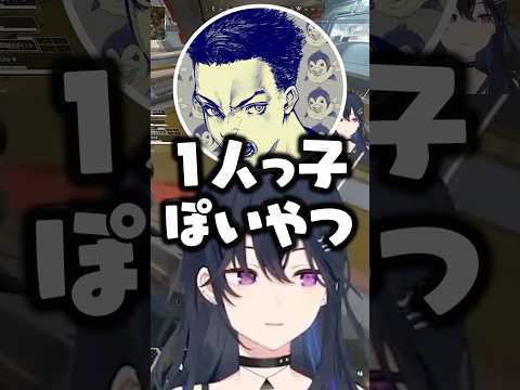 「ひとりっ子ぽい配信者」が誰かについて話す一ノ瀬うるは/ボドカ/白雪レイド【ぶいすぽ/切り抜き】