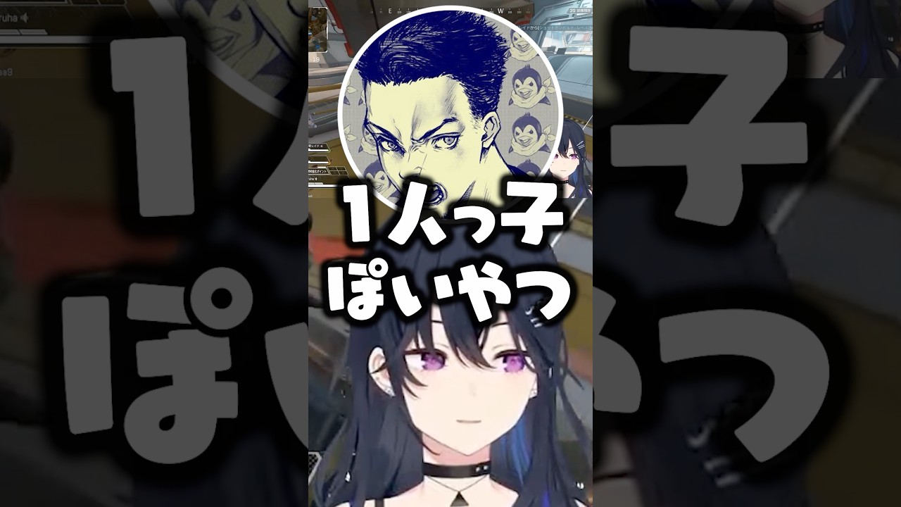 「ひとりっ子ぽい配信者」が誰かについて話す一ノ瀬うるは/ボドカ/白雪レイド【ぶいすぽ/切り抜き】