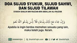 Doa sujud sejadah