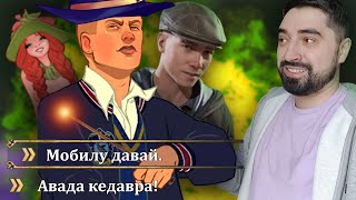 Hogwarts Legacy ужасная игра, я её обожаю!