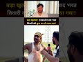 बड़ा खुलासा: एनकाउंटर बाद भारत तिवारी को छुपा कर ले जाया गया ? #samratchaudhary #bharattiwari