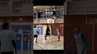 バスケ部なら気づく違和感