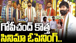 Hero Gopichand New Movie Opening Pooja Ceremony #gopichand #prime9entertainment #tollywood