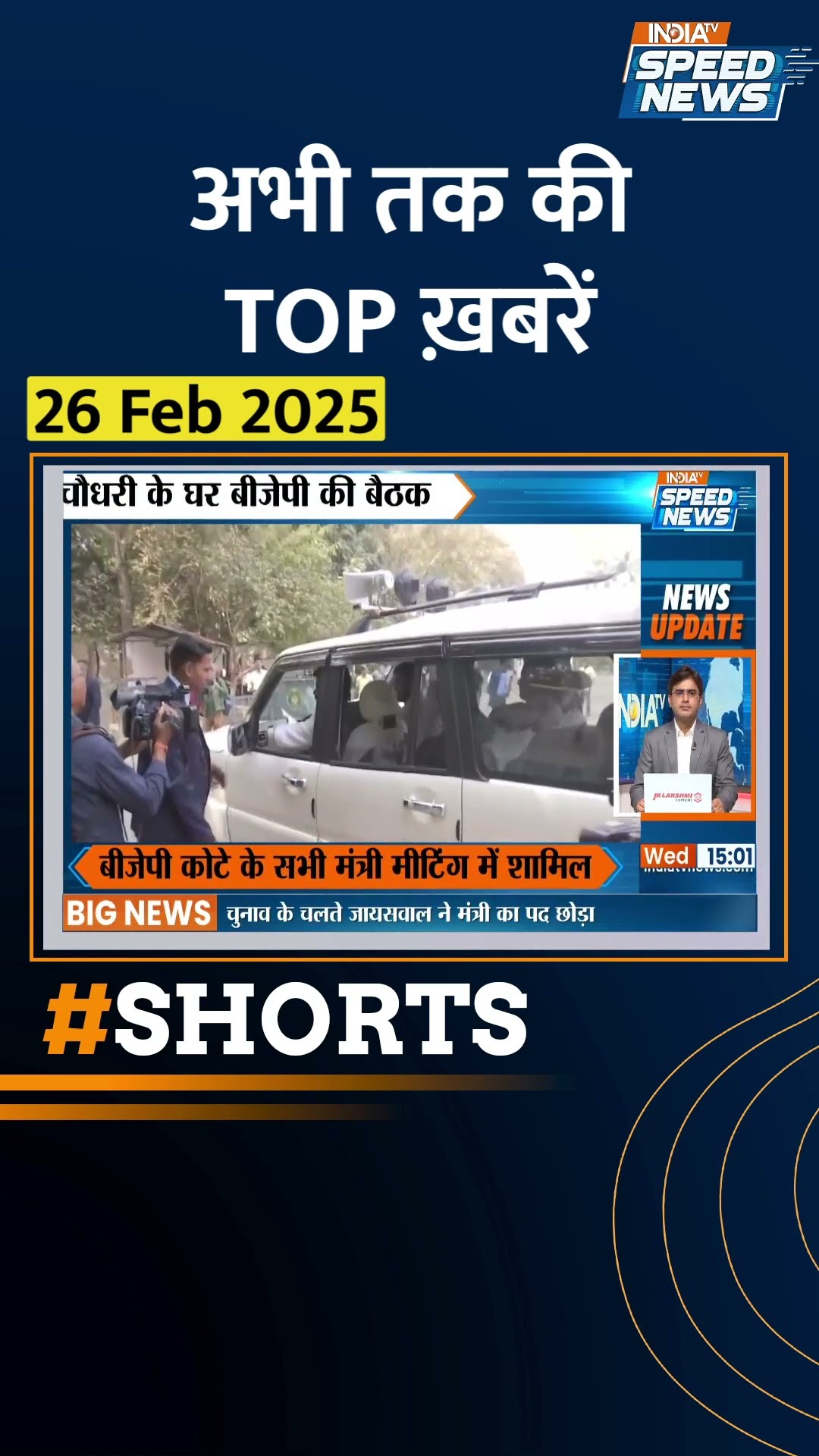 #dilipjaiswal ने मंत्री पद से दिया इस्तीफा | #biharnews #indiatv #shorts #breakingnews #latestnews