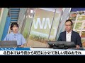 【大雨情報】北海道で200mm前後の大雨予測！18日夜から19日にかけて非常に激しい雨に警戒