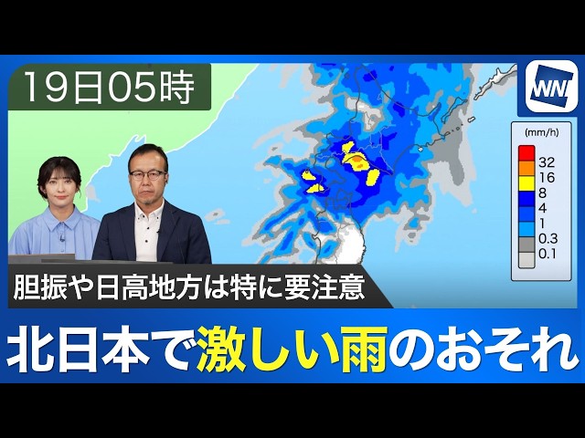 Heavy Rain Warning] Approx. 200mm of Heavy Rainfall Forecast for