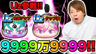 ぷにぷに「ついにUzが参戦してしまったスコアタがやばいwww」【妖怪ウォッチぷにぷに】ぷに神の間 Yo-kai Watch part1637とーまゲーム screenshot 4