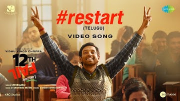 Restart - Video Song | 12th Fail (Telugu) | Vidhu Vinod Chopra | Vikrant | Medha | Shantanu M