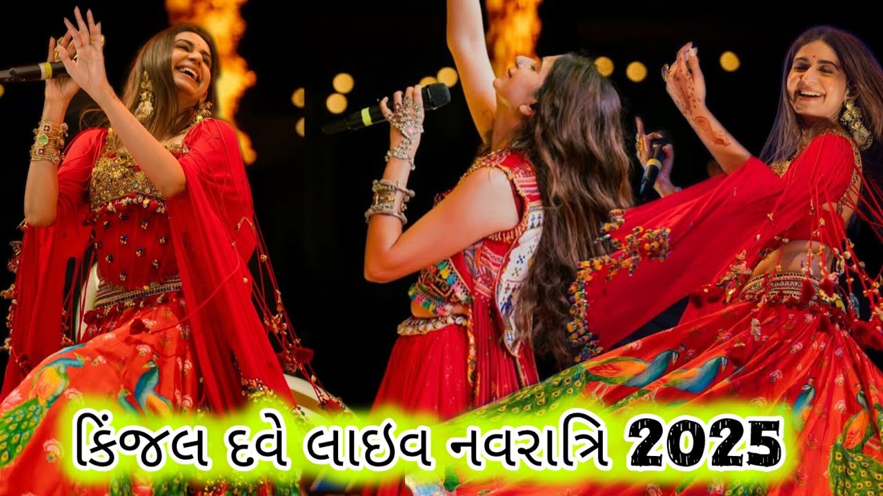 📍Suvali Beach Powerful Kijal Dave's Dance | Kinjal Dave | Kinjal Dave live | Surat | Navratri 2025