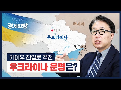 🔴 러시아 국가부도? 운명의 날 다가온다 (feat. 박원곤 이화여대 교수)