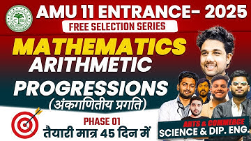 AMU 11th Science Entrance Exam 2025 | Maths - Arithmetic Progressions | Concepts & Questions